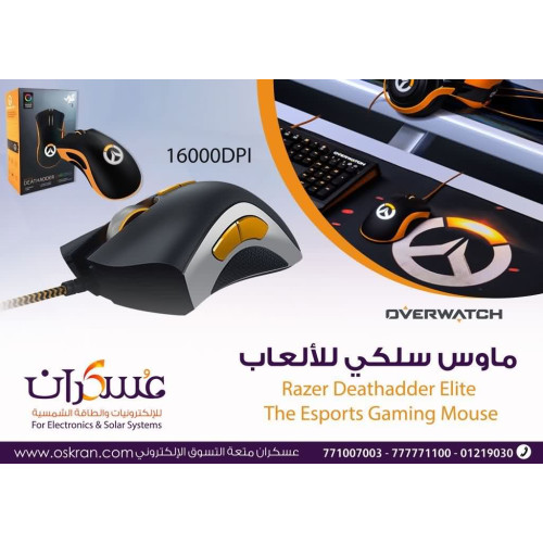 ماوس ألعاب Razer DeathAdder Elite Overwatch سلكي 16000DPI