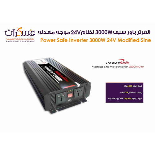 انفرتر Power Safe نظام 24V قدرة 3000W موجة معدلة انفرتر Power Safe نظام 24V قدرة 3000W موجة معدلة