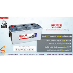 بطارية MUTLU سائلة مطورة EFB تفريغ عميق 135Ah بطارية MUTLU سائلة مطورة EFB تفريغ عميق 135Ah