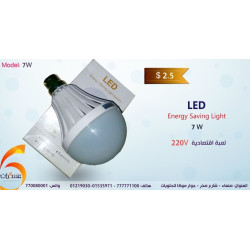لمبة LED 220V بقدرة 7W لمبة LED 220V بقدرة 7W