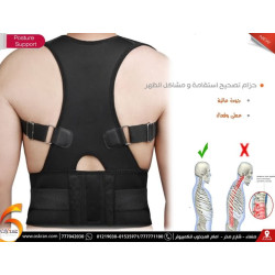 حزام تصحيح استقامة الظهر نوع 1