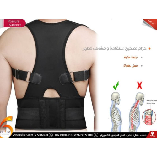 حزام تصحيح استقامة الظهر نوع 1
