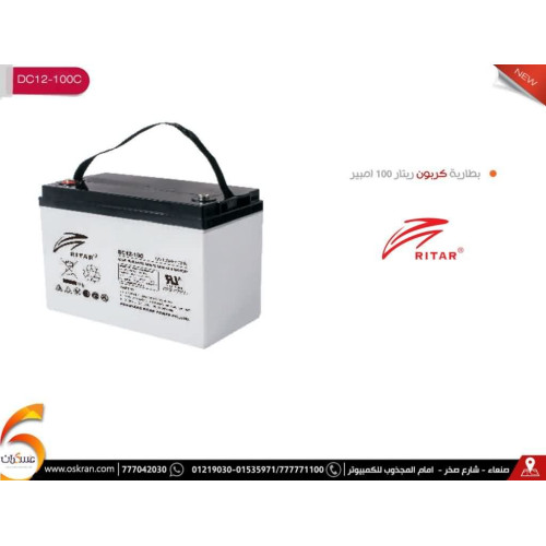 بطارية RITAR DC Carbon 12V 100Ah C20