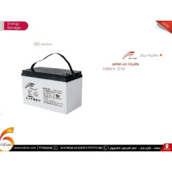 بطارية RITAR DC 12V 100Ah C10 تفريغ عميق بطارية RITAR DC 12V 100Ah C10 تفريغ عميق