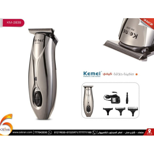 ماكينة حلاقة KEMEI KM-2839 قابلة للشحن ماكينة حلاقة KEMEI KM-2839 قابلة للشحن