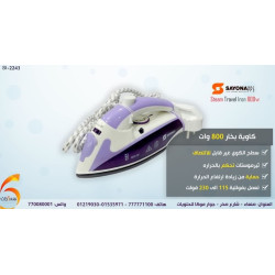 كاوية بخار Sayona SI-2243 بقدرة 800W