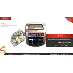 عداد نقود 2040UV/MG مع شاشة خارجية عداد نقود 2040UV/MG مع شاشة خارجية