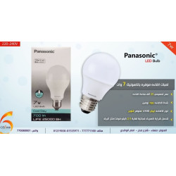 لمبة اضاءة موفرة بانسونيك 7 وات لون اضاءه ابيض