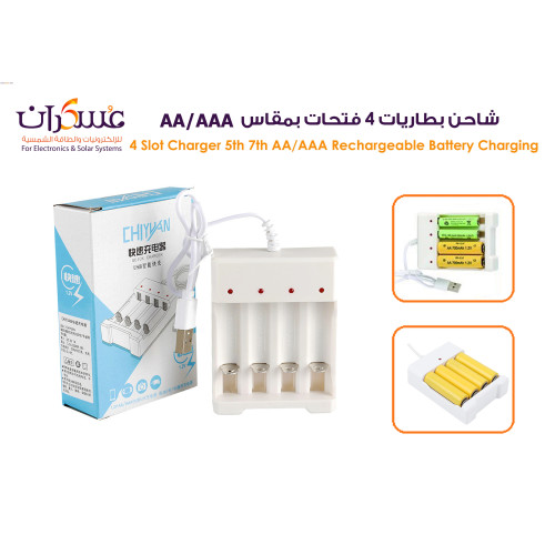 شاحن بطاريات CHIYAN أربع فتحات AA/AAA عبر USB شاحن بطاريات CHIYAN أربع فتحات AA/AAA عبر USB