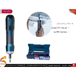 طقم مفك براغي كهربائي BOSCH محمول مع ملحقات