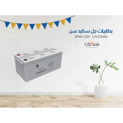 بطارية SacredSun 6FMJ-150 جهد 12V سعة 150Ah بطارية SacredSun 6FMJ-150 جهد 12V سعة 150Ah