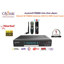 رسيفر ستار سات 90000 اكستريم