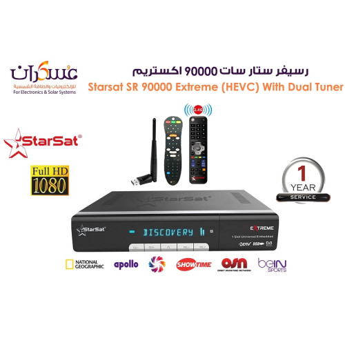 رسيفر StarSat 90000 Extreme فل إتش دي