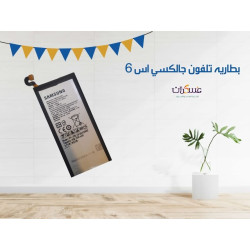 بطارية تلفون جالكسي اس 6