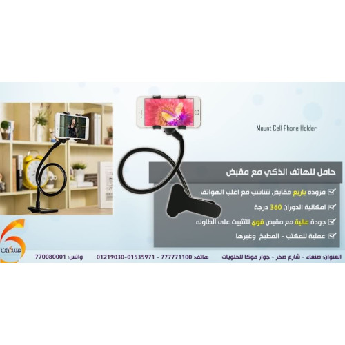 حامل هاتف ذكي مع مقبض حامل هاتف ذكي مع مقبض