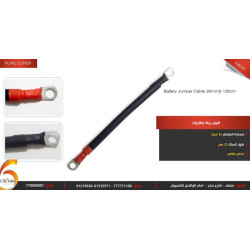 سلك توصيل بين البطاريات نحاس 35mm بطول 25cm سلك توصيل بين البطاريات نحاس 35mm بطول 25cm