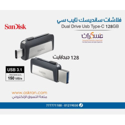 فلاش SanDisk Ultra Dual Drive USB Type-C سعة 128GB فلاش SanDisk Ultra Dual Drive USB Type-C سعة 128GB
