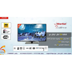 شاشة 24 بوصه ستار سات