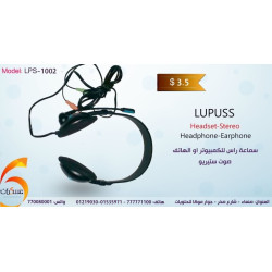 سماعة ستيريو LUPUSS موديل LPS-1002 سماعة ستيريو LUPUSS موديل LPS-1002