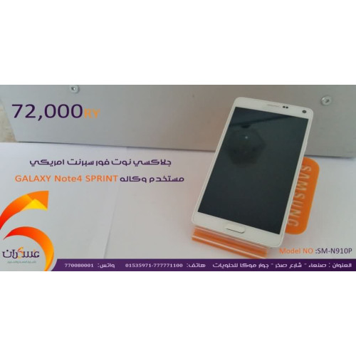 هاتف Samsung Galaxy Note 4 Sprint مستخدم