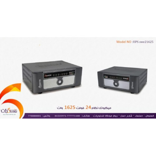 انفرتر Microtek نظام 24V بقدرة 1625W انفرتر Microtek نظام 24V بقدرة 1625W