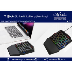كيبورد العاب سلكي T-WOLF T19