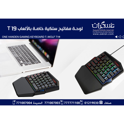 كيباد ألعاب سلكي بيد واحدة T-WOLF T19