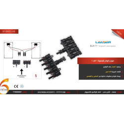  مجمع الواح شمسية على التوازي 5 الى 1 