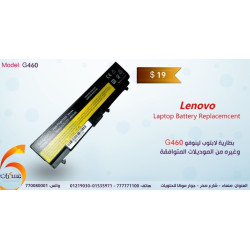 بطارية لابتوب Lenovo موديل G460