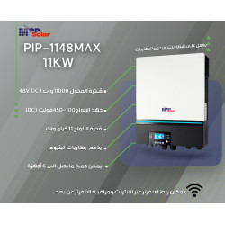 جهاز هايبرد مدمج 11KW نظام 48DC فولت MPP Solar
